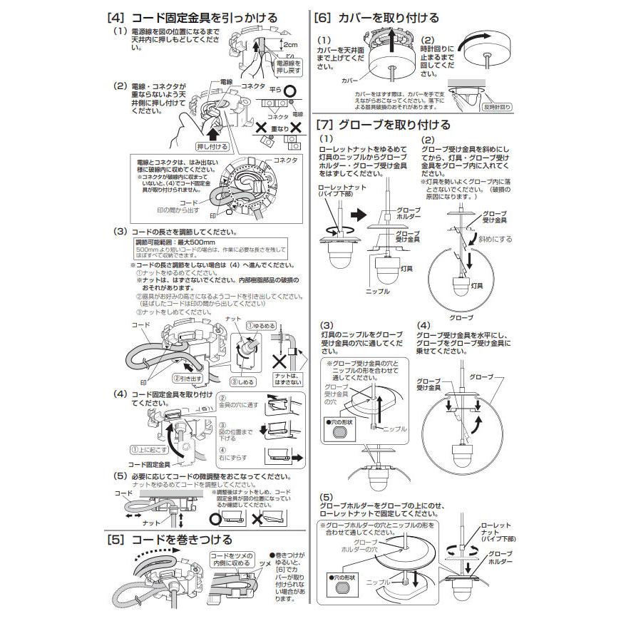 オーデリック ペンダント OP252927LR 電球色 高演色 白熱灯60W相当 工事必要の画像