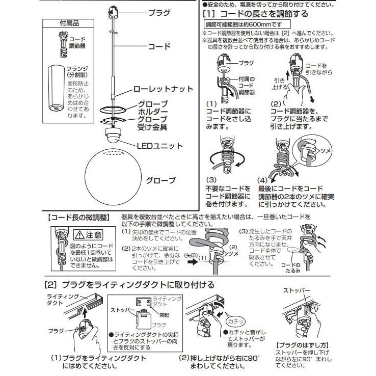 オーデリック ダクトレール用ペンダント OP252928LR 電球色 高演色 白熱灯60W相当の画像