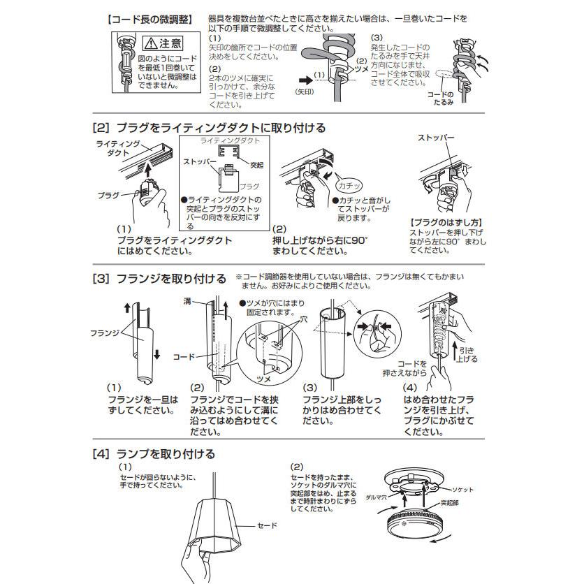 オーデリック ダクトレール用ペンダント OP252942BR Bluetooth 調光調色 高演色 白熱灯60W相当