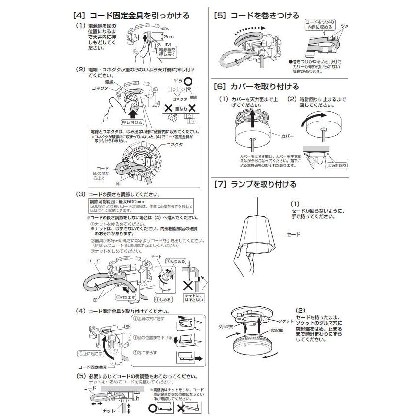 オーデリック ペンダント OP252945BR Bluetooth 調光調色 高演色 白熱灯60W相当 工事必要