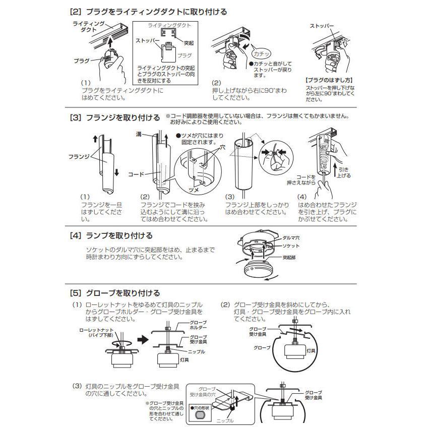 オーデリック　OP252950LR 非調光 LEDランプ 電球色 プラグタイプ ODELIC オーデリック OP252950LR(ランプ別梱) ペンダントライト