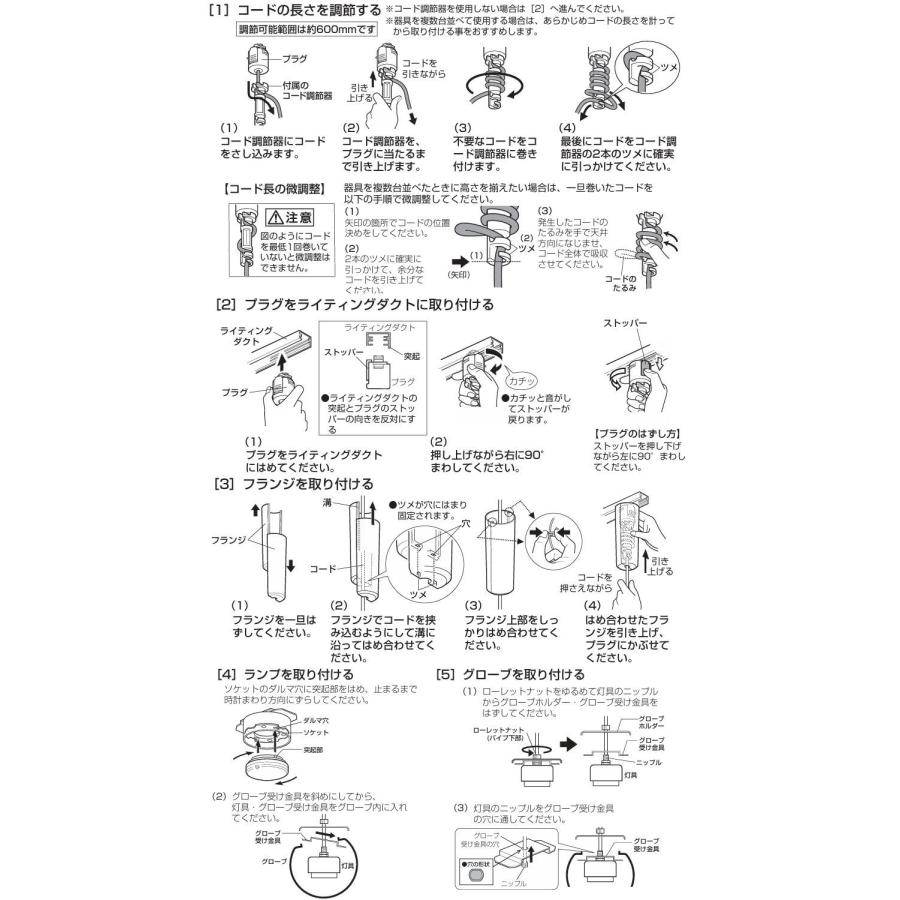 レール取付 温白色 オーデリック ペンダントライトOD-0731D-WHV02 ODELIC（オーデリック） ダクトレール用ペンダント OP252950NR 昼白色