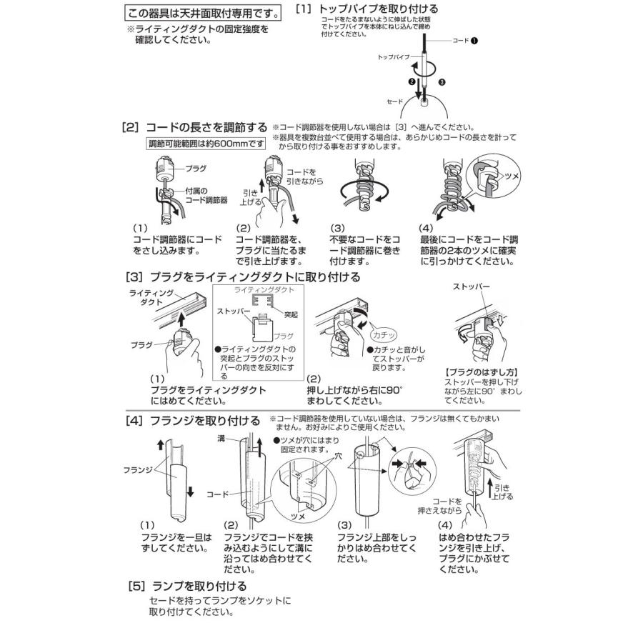 ODELIC（オーデリック） ダクトレール用ペンダント OP252989LCR 電球色