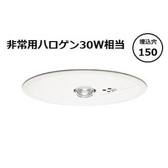 オーデリック 埋込型高天井用非常灯 OR036108P2 工事必要