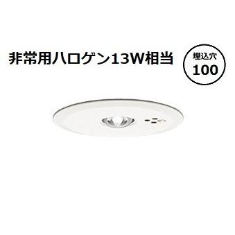 OR036314P2LED非常用照明器具　オーデリック ODELIC（オーデリック） 埋込型低天井用非常灯 OR036314P2 工事必要