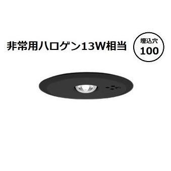 ODELIC（オーデリック） 埋込型低天井用非常灯 OR036317K1 工事必要