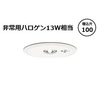 ODELIC オーデリック 埋込型低天井用非常灯 OR036317P2 工事必要 ODELIC オーデリック 埋込型低天井用非常灯 OR036317P2 工事必要