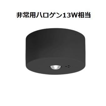 オーデリック 直付型低天井用非常灯 OR036319K1 工事必要