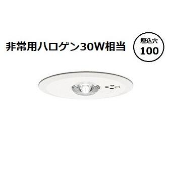 オーデリック 埋込型中天井（〜6m）用非常灯 OR036607P2 工事必要