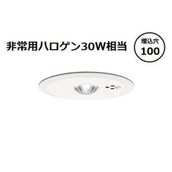 オーデリック 埋込型中天井(〜8m)用非常灯 OR036807P2 工事必要