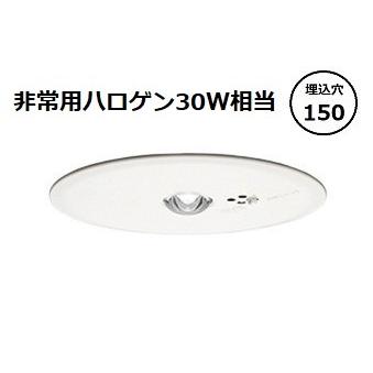 オーデリック 埋込型中天井(〜8m)用非常灯 OR036808P2 工事必要
