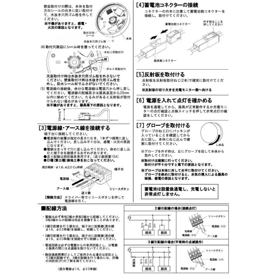 ODELIC（オーデリック） 非常用照明器具・誘導灯器具（防雨型