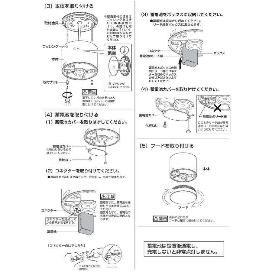 ODELIC（オーデリック） 非常用照明器具・誘導灯器具（防雨型