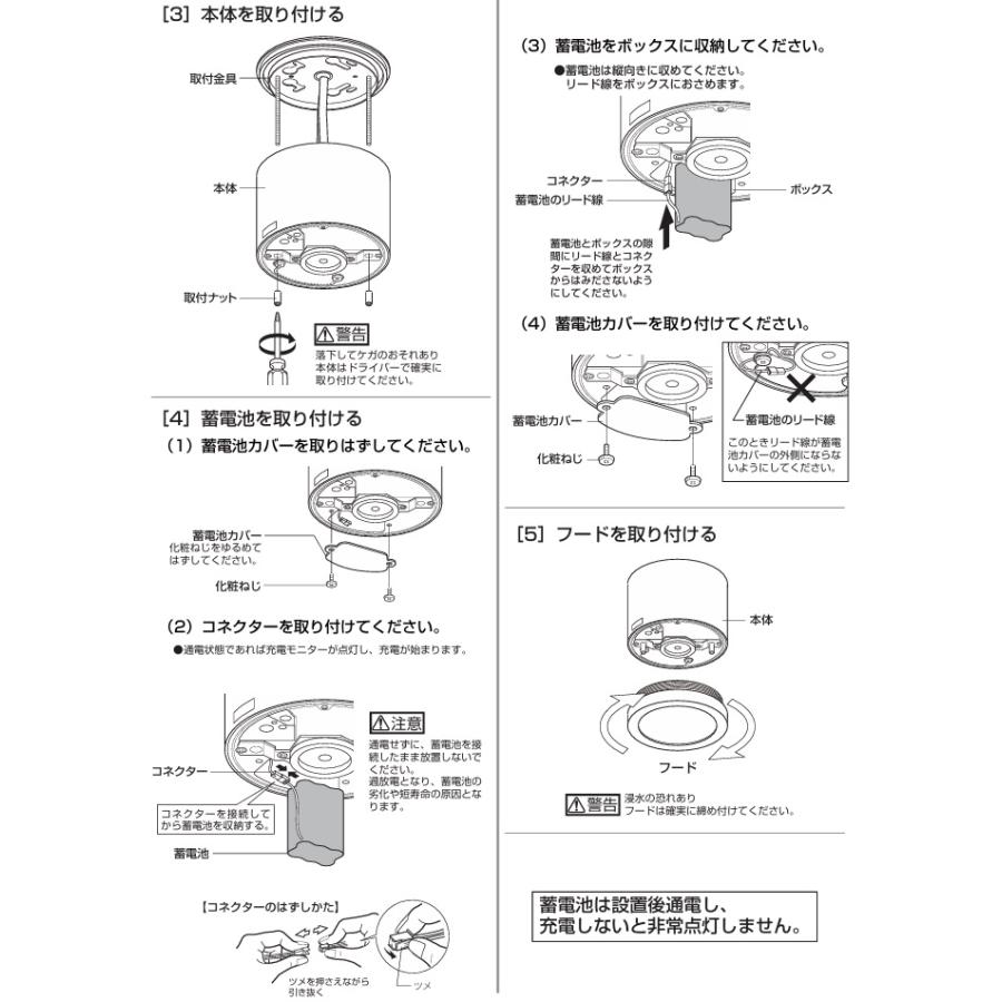 【美品】 ODELIC 照明器具 OS256557 まとめ売り 動作品 ② ODELIC（オーデリック） 非常用照明器具・誘導灯器具（防雨型