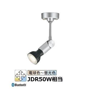 ODELIC（オーデリック） 直付用スポットライト 屋内用 Bluetooth