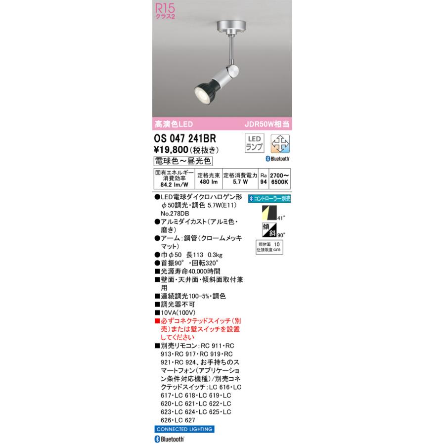 ODELIC（オーデリック） 直付用スポットライト 屋内用 Bluetooth
