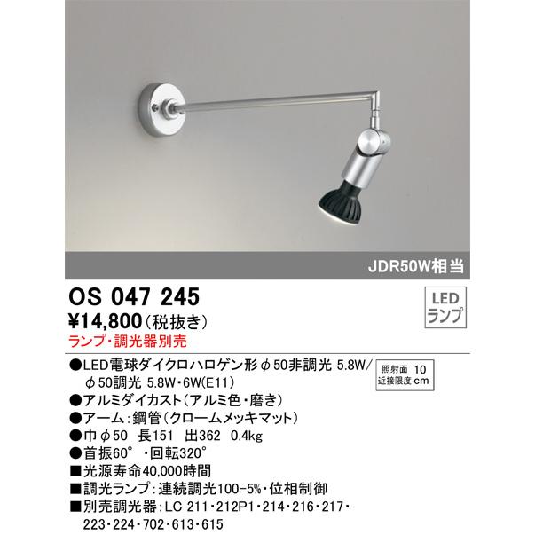 オーデリック　スポットライト 5個セット 100V 13年製 オーデリック スポットライト 5個セット 100V 13年製 スポット