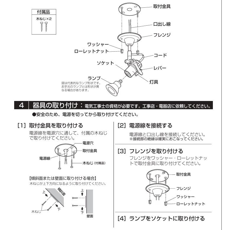 ODELIC（オーデリック） 直付用スポットライト 屋内用 ランプ別売