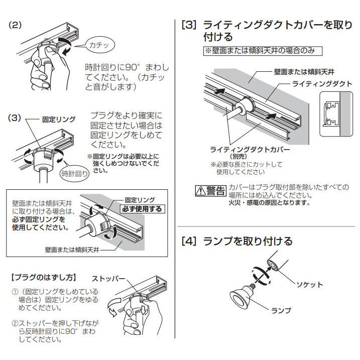 ODELIC オーデリック ダクトレール用スポットライト Bluetooth