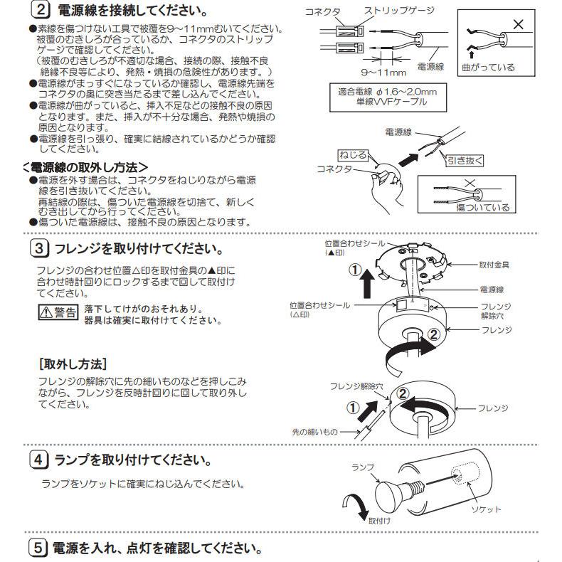 ODELIC（オーデリック） 直付用スポットライト 屋内用 OS047353LR 工事