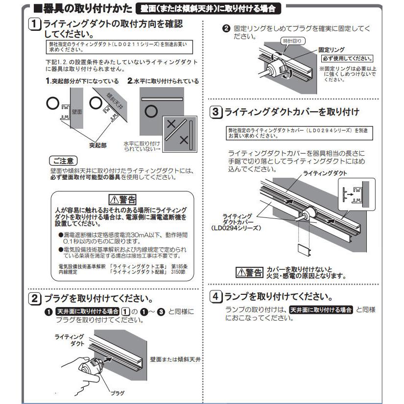 ODELIC（オーデリック） ダクトレール用スポットライト OS047354LR
