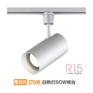 ODELIC（オーデリック） ダクトレール用スポットライト OS047356LR