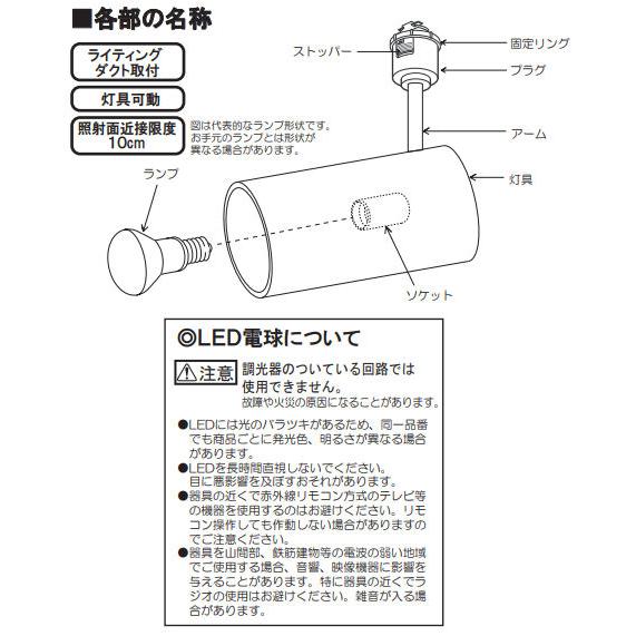 ODELIC（オーデリック） ダクトレール用スポットライト OS047356LR
