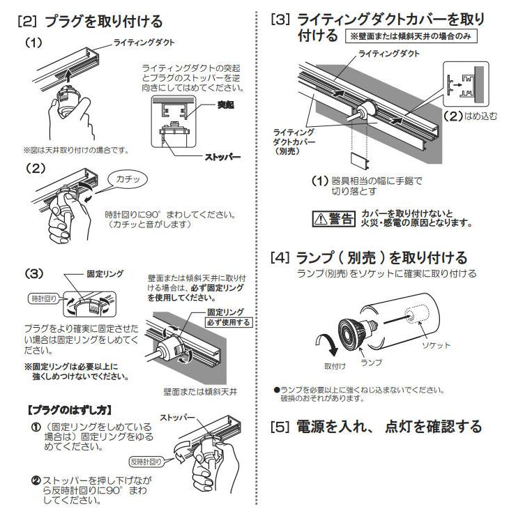 ODELIC（オーデリック） ダクトレール用スポット OS047395 ランプ別売