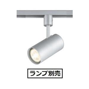 オーデリック ダクトレール用スポット OS047396 ランプ別売｜art-lighting