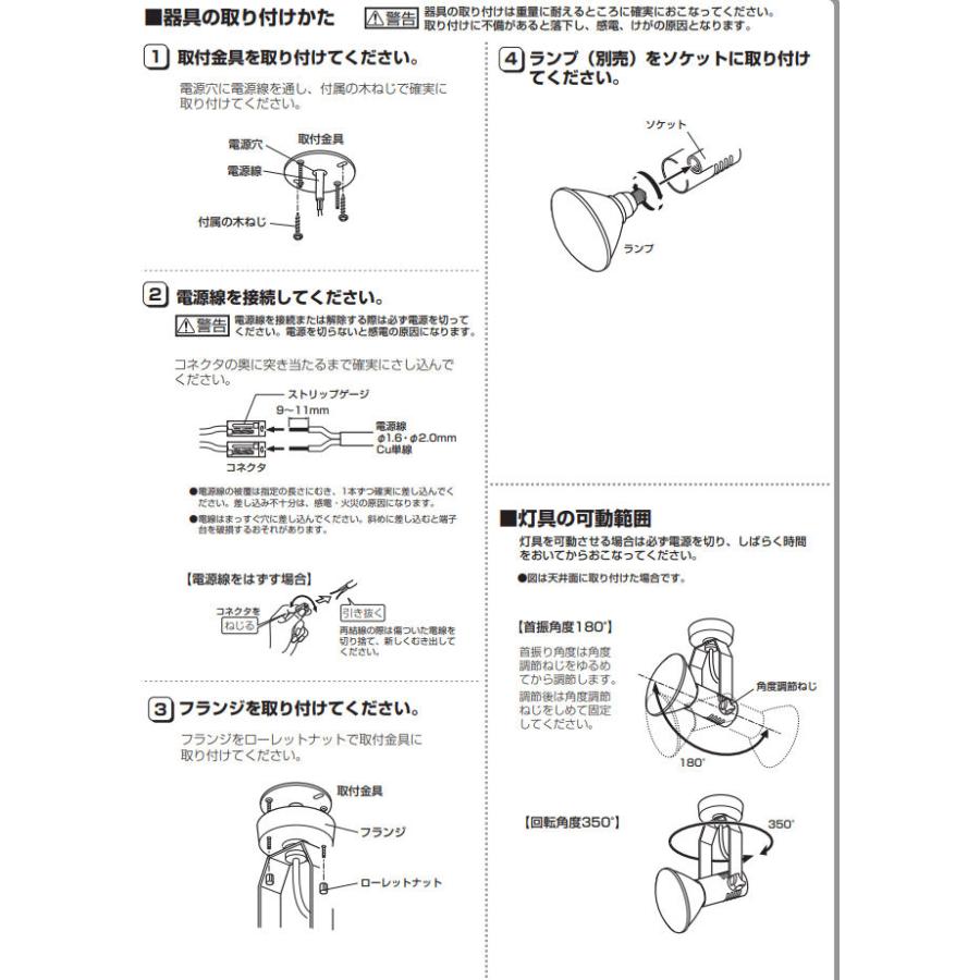 ODELIC（オーデリック） 直付用スポットライト 屋内用 ランプ別売