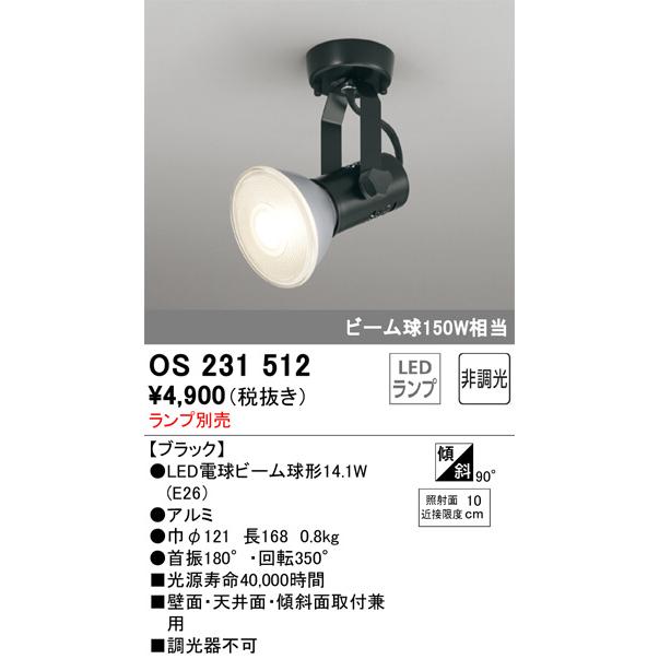 ODELIC（オーデリック） 直付用スポットライト 屋内用 ランプ別売