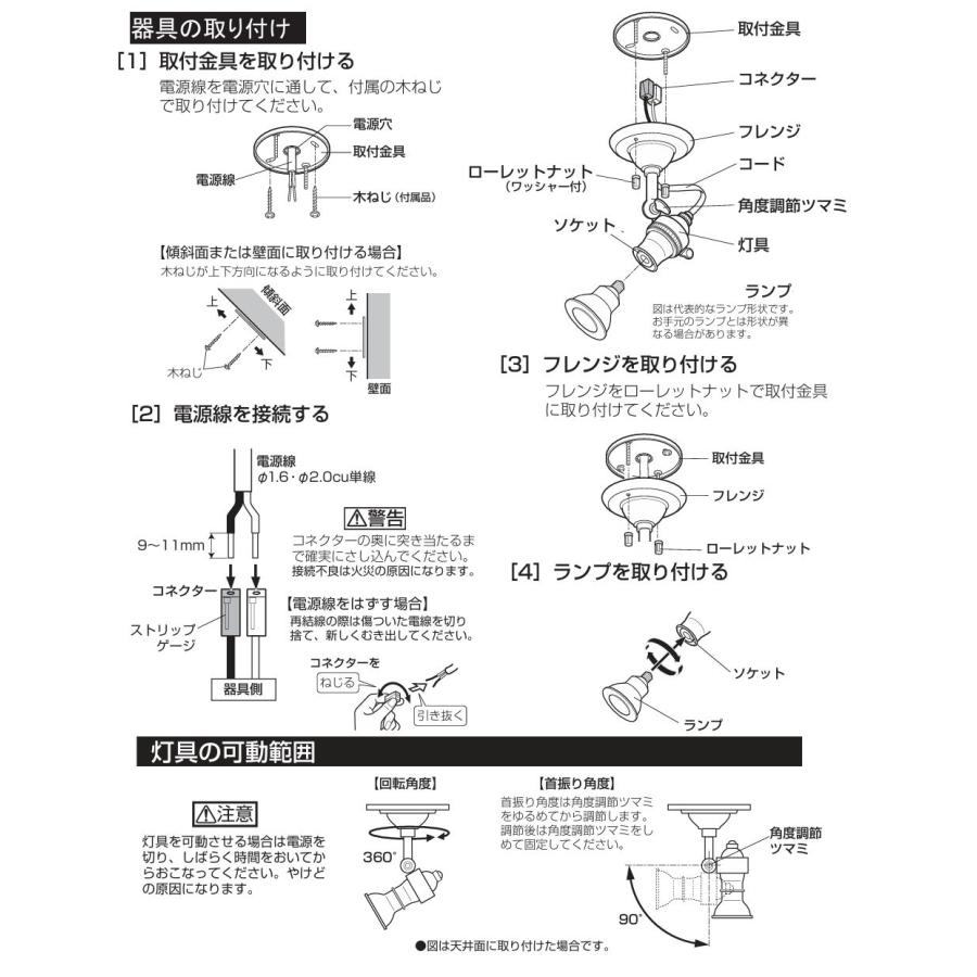 ODELIC（オーデリック） 直付用スポットライト 屋内用 調光器・ランプ