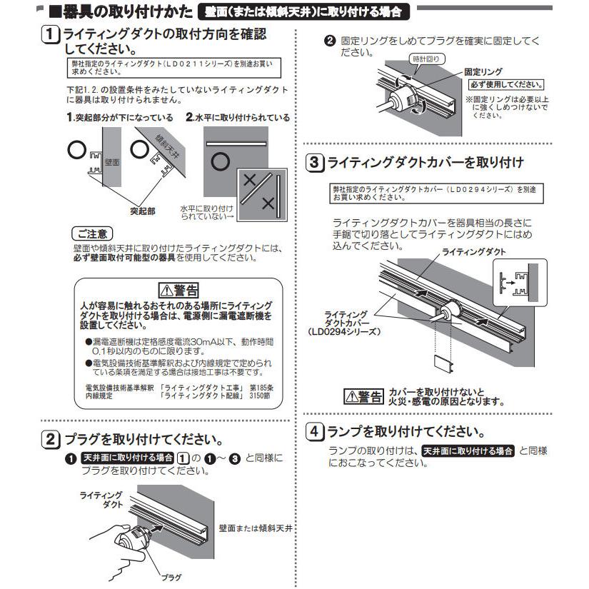 ODELIC（オーデリック） ダクトレール用スポットライト OS256067LR