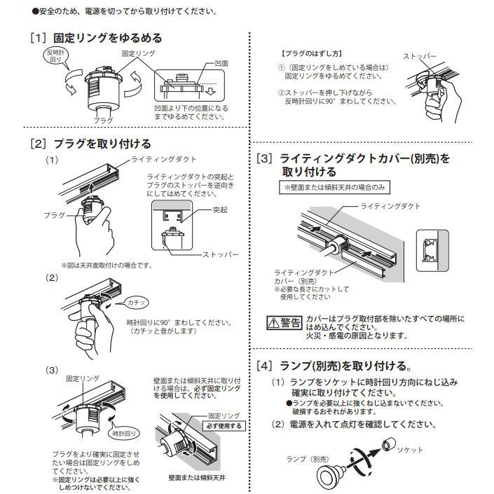 ODELIC（オーデリック） ダクトレール用スポットライト ランプ別売