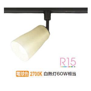 オーデリック ダクトレール用スポットライト OS256164LR