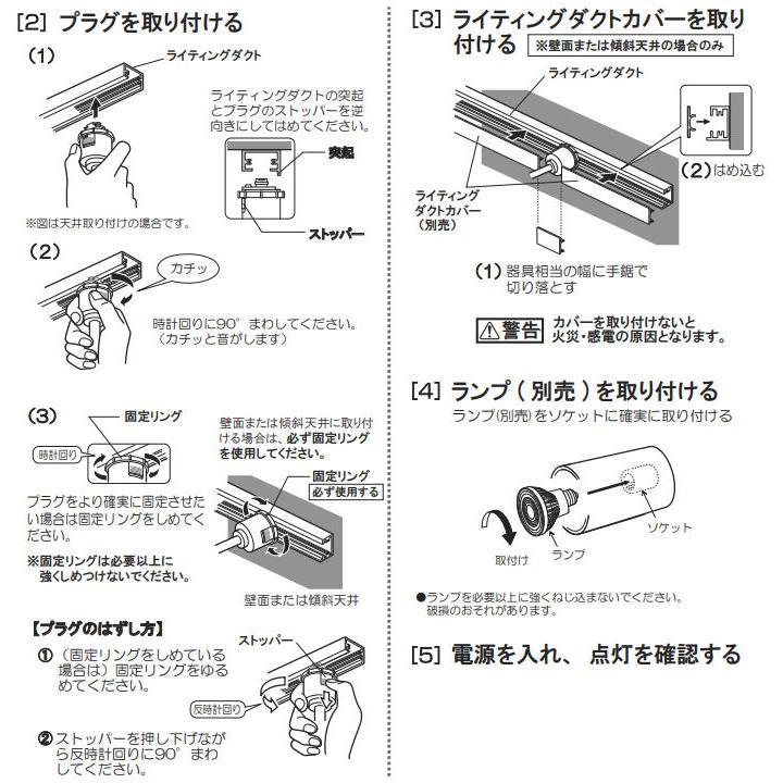 オーデリックダクトレールLED照明　3点セット SOLID LINE SLIM｜オーデリック株式会社