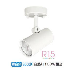 ODELIC（オーデリック） 直付用スポットライト 屋内用 OS256457R 工事