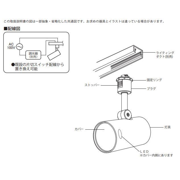 ODELIC オーデリック ダクトレール用スポットライト OS256463R