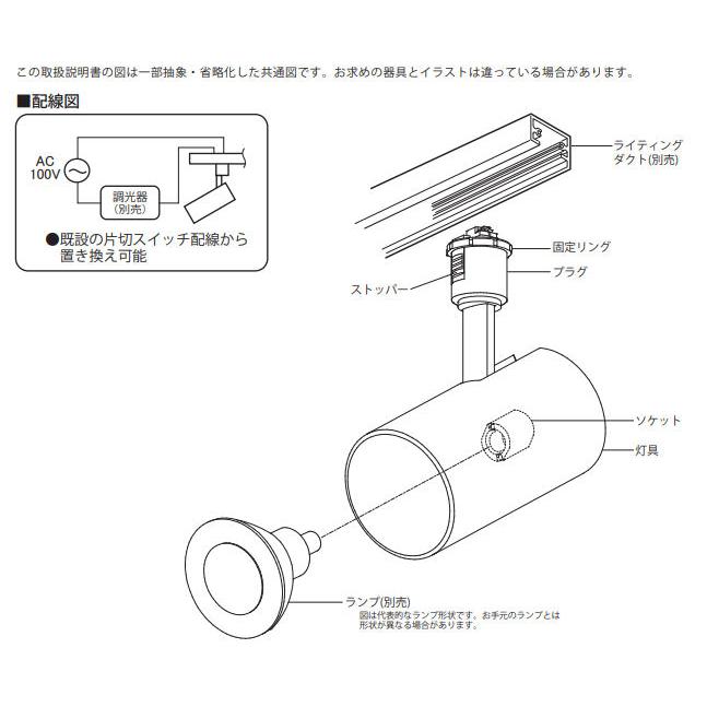 ODELIC オーデリック ダクトレール用スポットライト ランプ別売