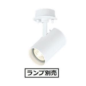 ODELIC（オーデリック） 直付用スポットライト 屋内用 ランプ別売