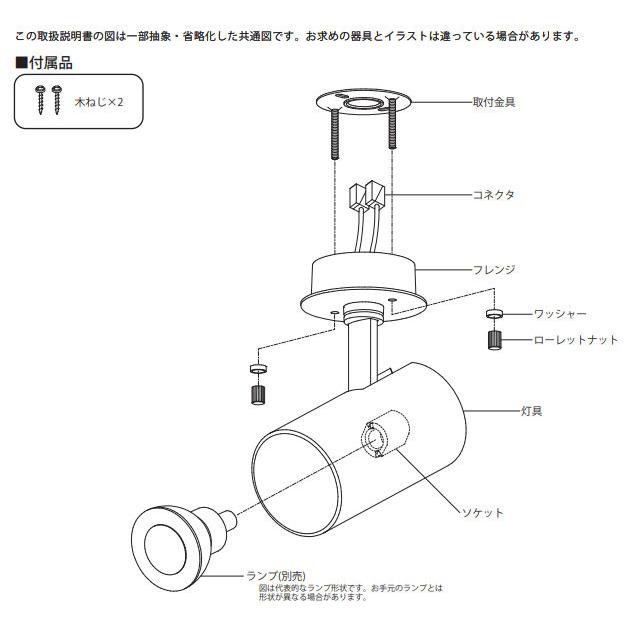ODELIC（オーデリック） 直付用スポットライト 屋内用 ランプ別売