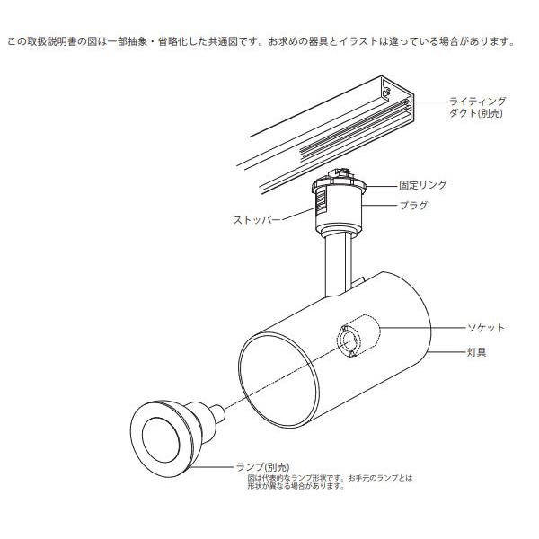 オーデリック  LEDダクトレール用スポットライト ランプ別売 OS256494｜art-lighting｜04