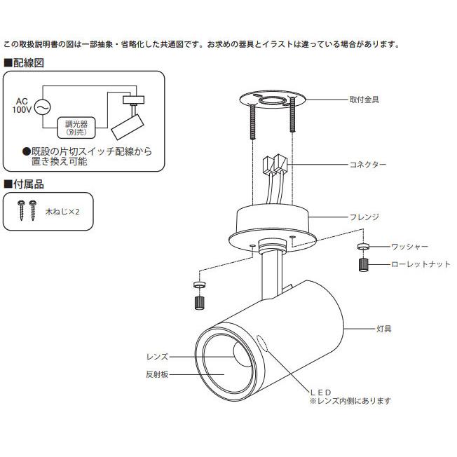 ODELIC（オーデリック） 直付用スポットライト 屋内用 OS256511R 工事