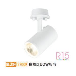 オーデリック 直付用スポットライト 屋内用 OS256512R 工事必要