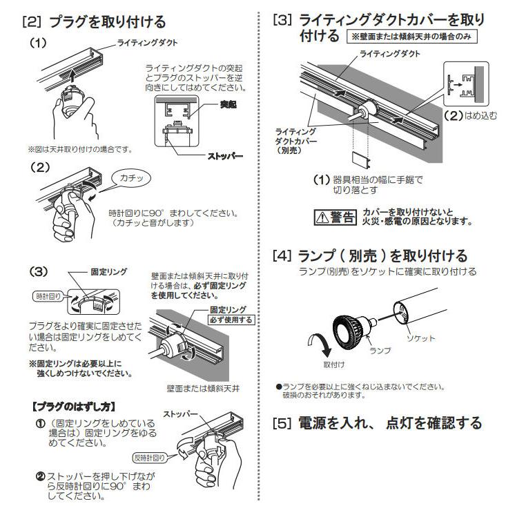 ODELIC（オーデリック） ダクトレール用スポットライト Bluetooth