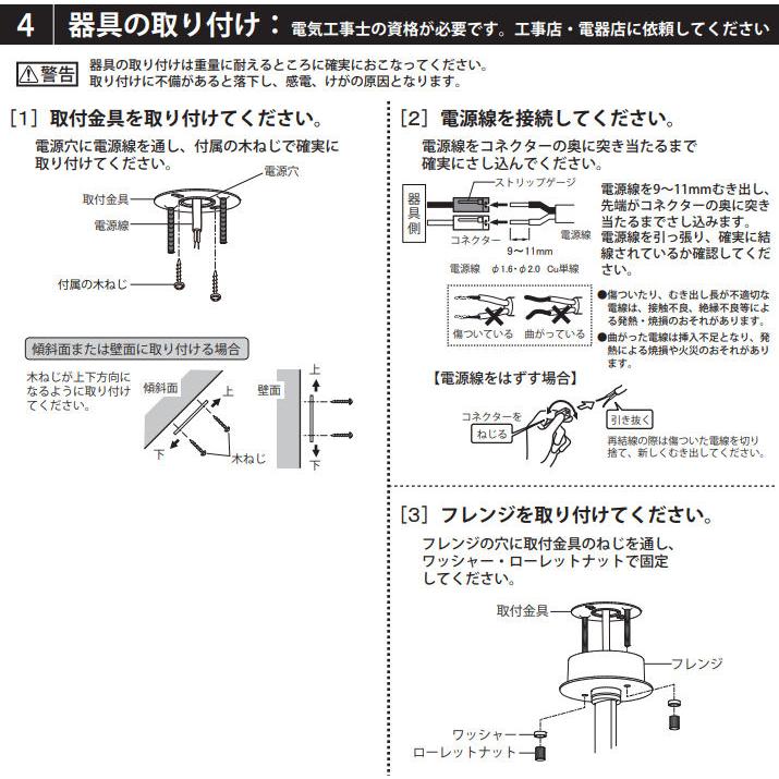 オーデリック 直付用スポットライト 屋内用 OS256532R 工事必要_6