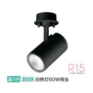 ※メーカー欠品中※オーデリック 直付用スポットライト 屋内用 OS256540R 工事必要
