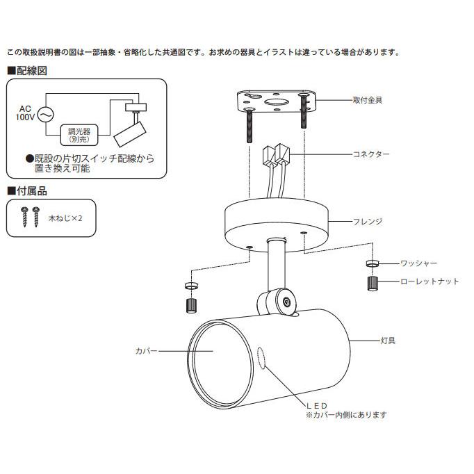ODELIC（オーデリック） 直付用スポットライト 屋内用 OS256546R 工事