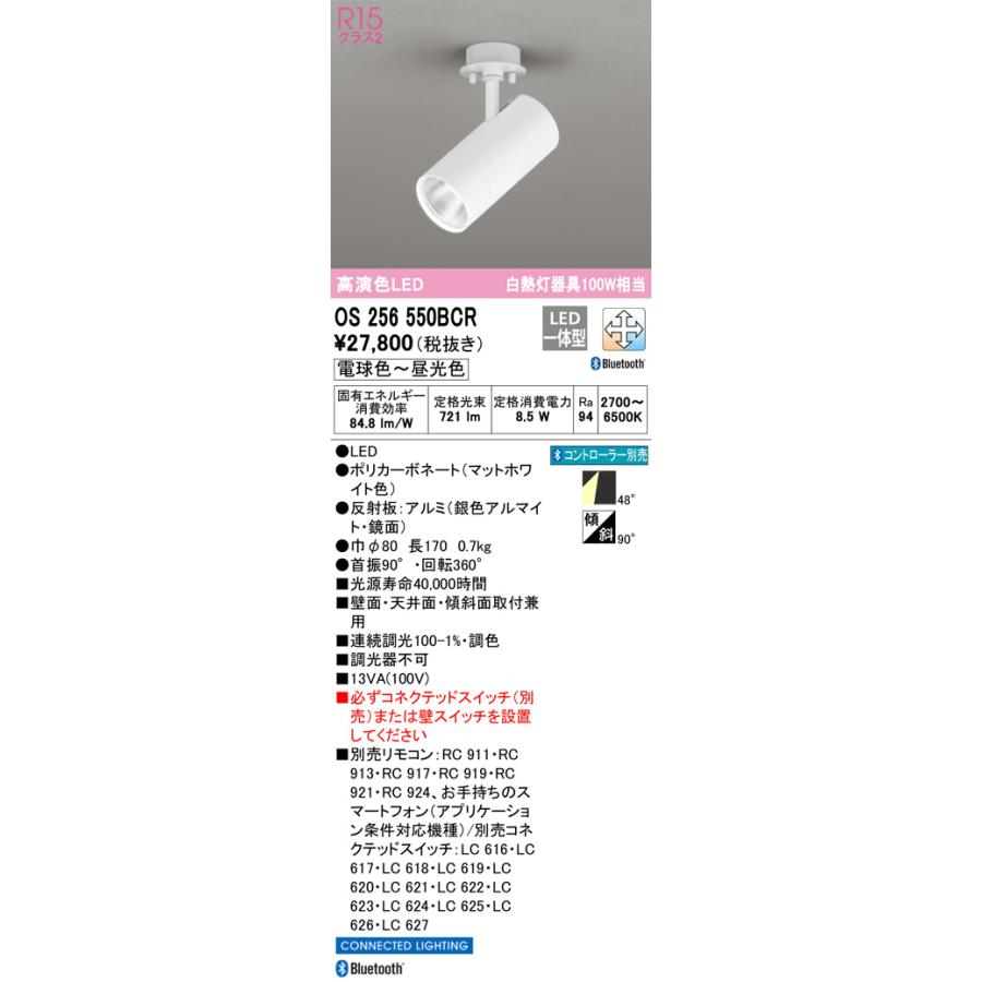 ODELIC（オーデリック） 直付用スポットライト 屋内用 調光・調色