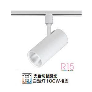 ODELIC 屋内用スポットライト OS256551R ODELIC（オーデリック